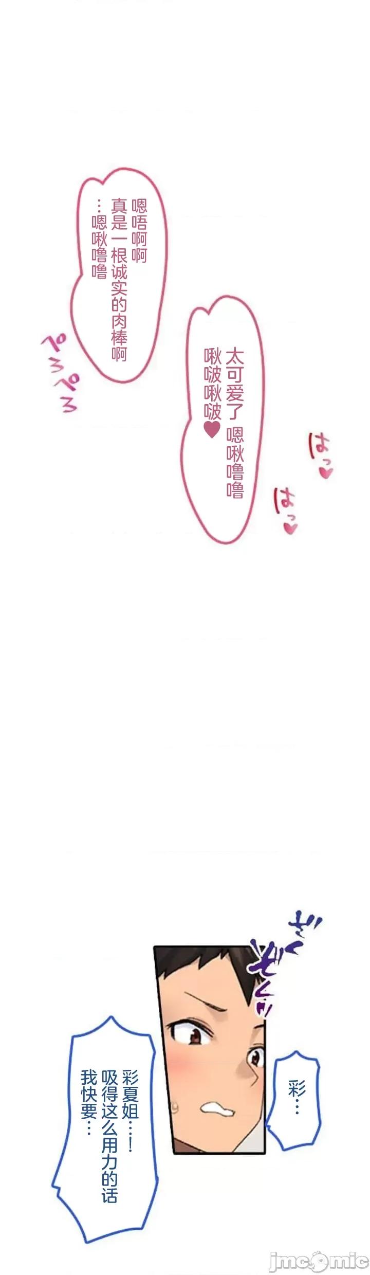 住乡下的姊姊从早到晚满身大汗湿湿黏黏疯狂交配的超放荡暑假～第1季 田舎のお姉ちゃん 2 第22页