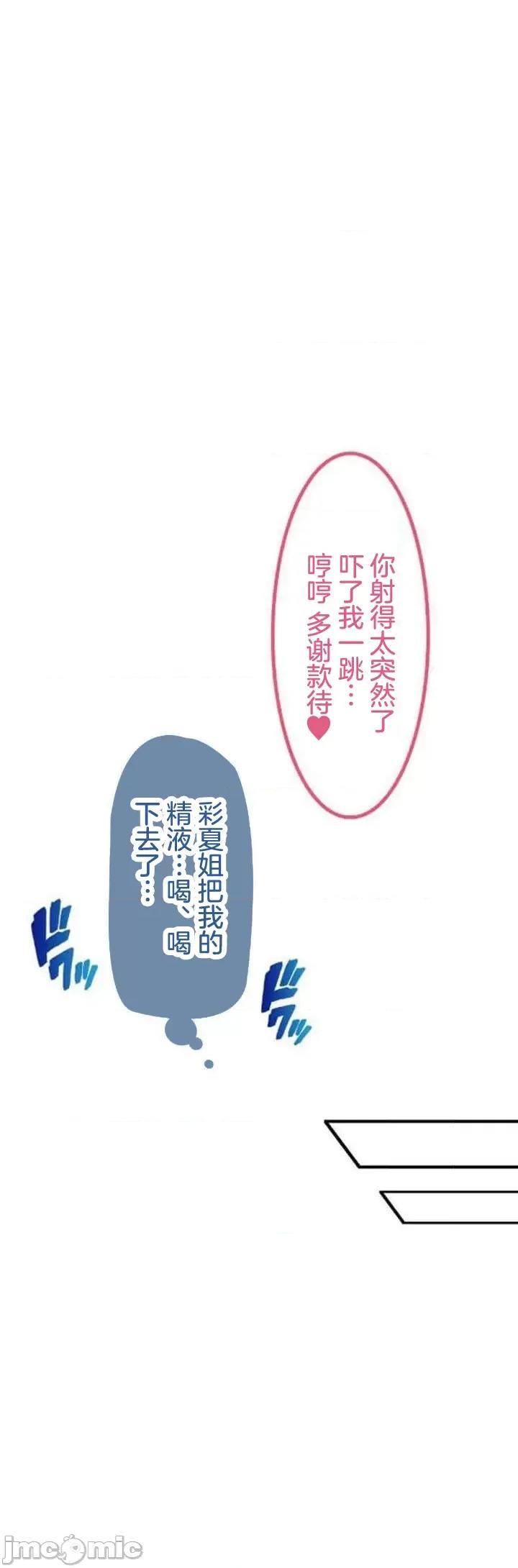 住乡下的姊姊从早到晚满身大汗湿湿黏黏疯狂交配的超放荡暑假～第1季 田舎のお姉ちゃん 2 第25页