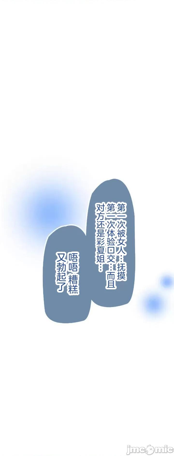 住乡下的姊姊从早到晚满身大汗湿湿黏黏疯狂交配的超放荡暑假～第1季 田舎のお姉ちゃん 2 第27页