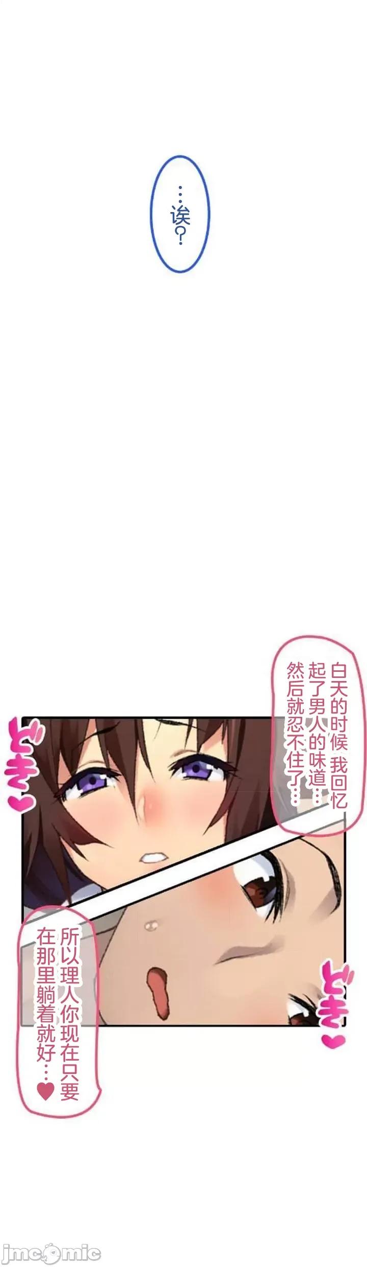 住乡下的姊姊从早到晚满身大汗湿湿黏黏疯狂交配的超放荡暑假～第1季 田舎のお姉ちゃん 2 第31页