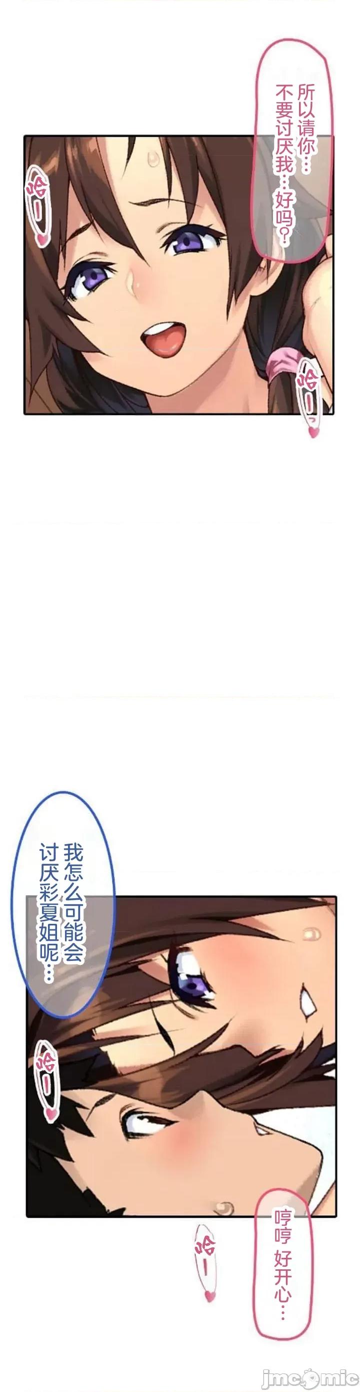 住乡下的姊姊从早到晚满身大汗湿湿黏黏疯狂交配的超放荡暑假～第1季 田舎のお姉ちゃん 3 第1页