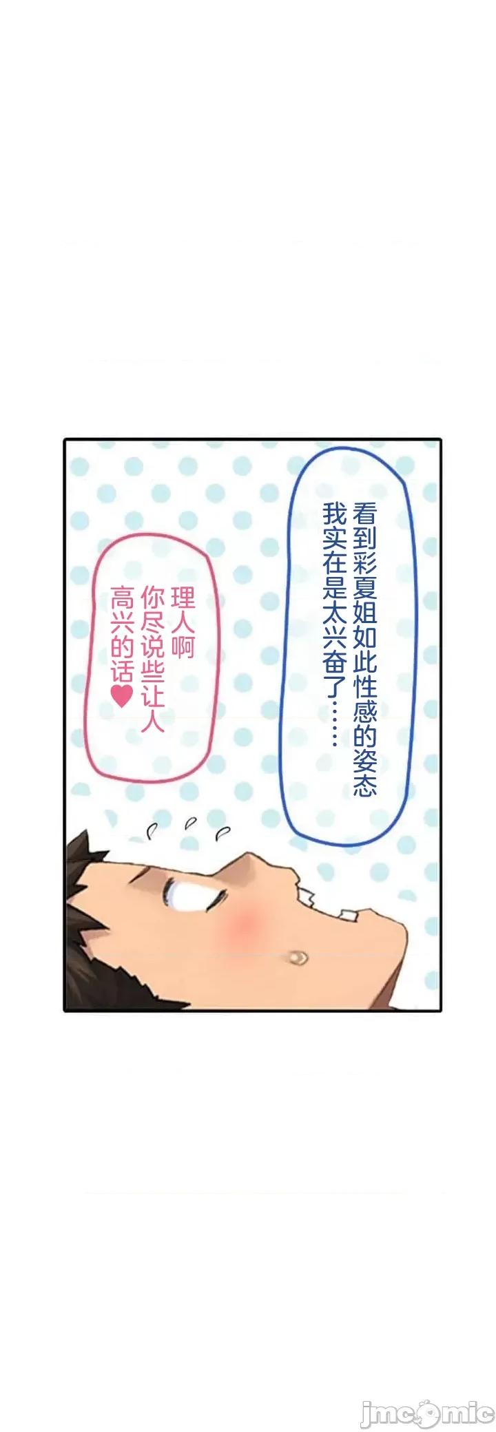 住乡下的姊姊从早到晚满身大汗湿湿黏黏疯狂交配的超放荡暑假～第1季 田舎のお姉ちゃん 3 第6页