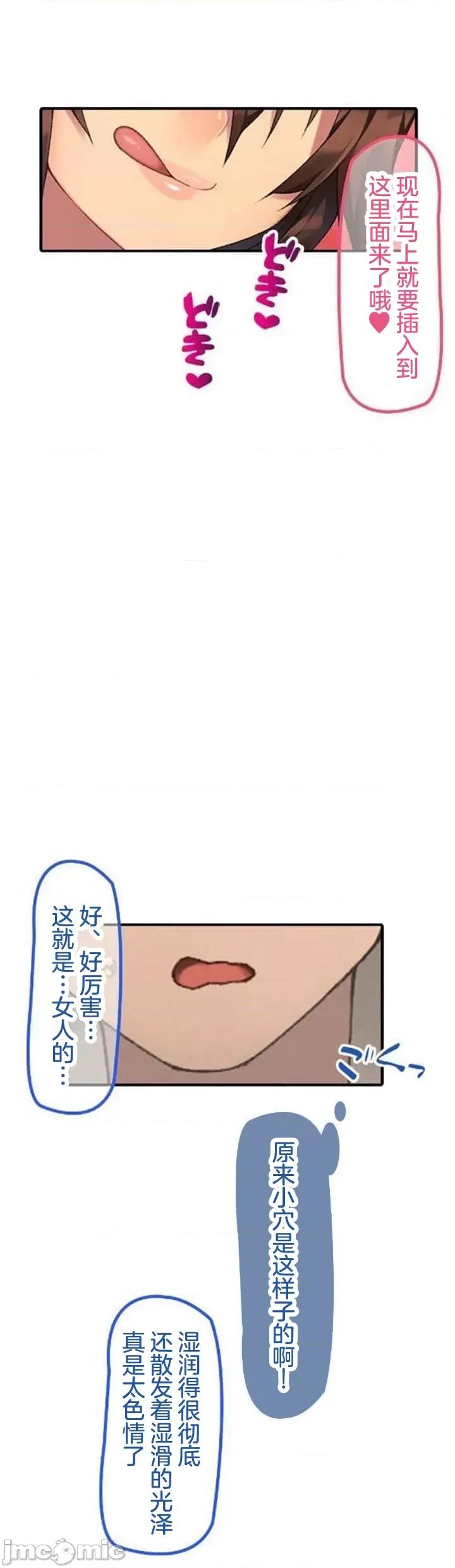 住乡下的姊姊从早到晚满身大汗湿湿黏黏疯狂交配的超放荡暑假～第1季 田舎のお姉ちゃん 3 第10页