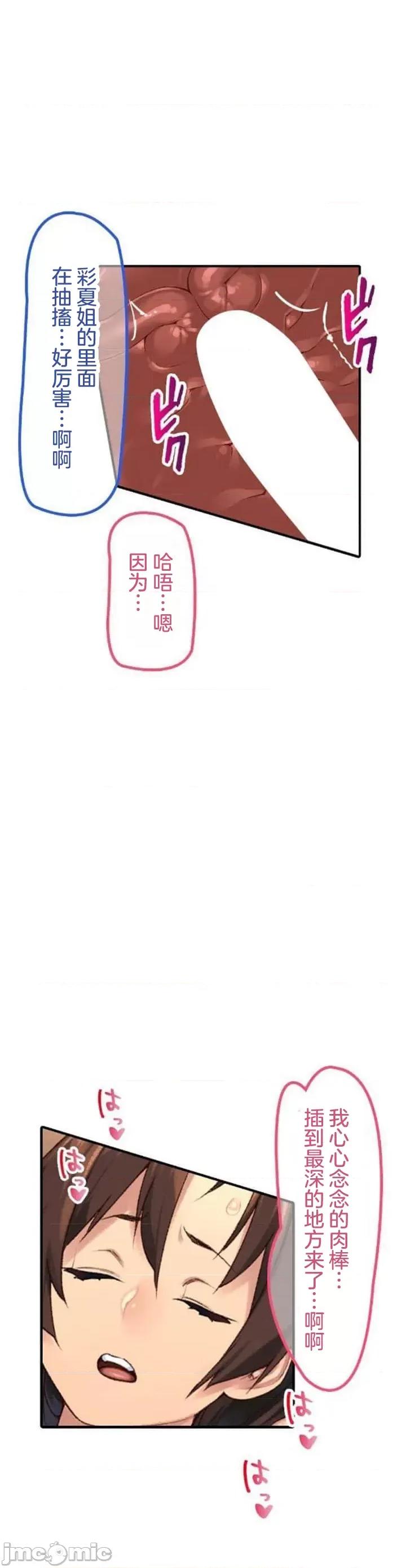 住乡下的姊姊从早到晚满身大汗湿湿黏黏疯狂交配的超放荡暑假～第1季 田舎のお姉ちゃん 3 第17页