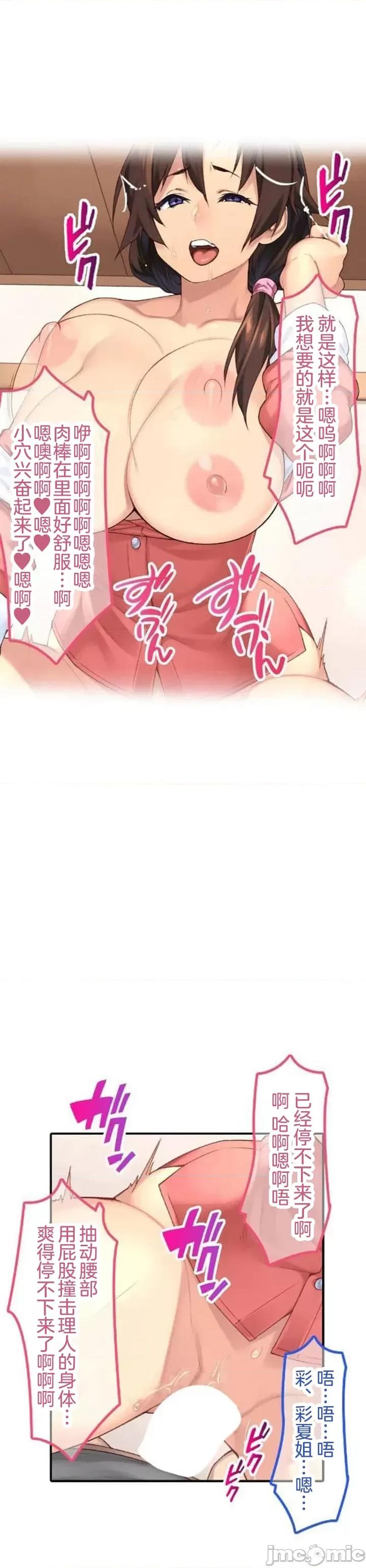 住乡下的姊姊从早到晚满身大汗湿湿黏黏疯狂交配的超放荡暑假～第1季 田舎のお姉ちゃん 3 第25页