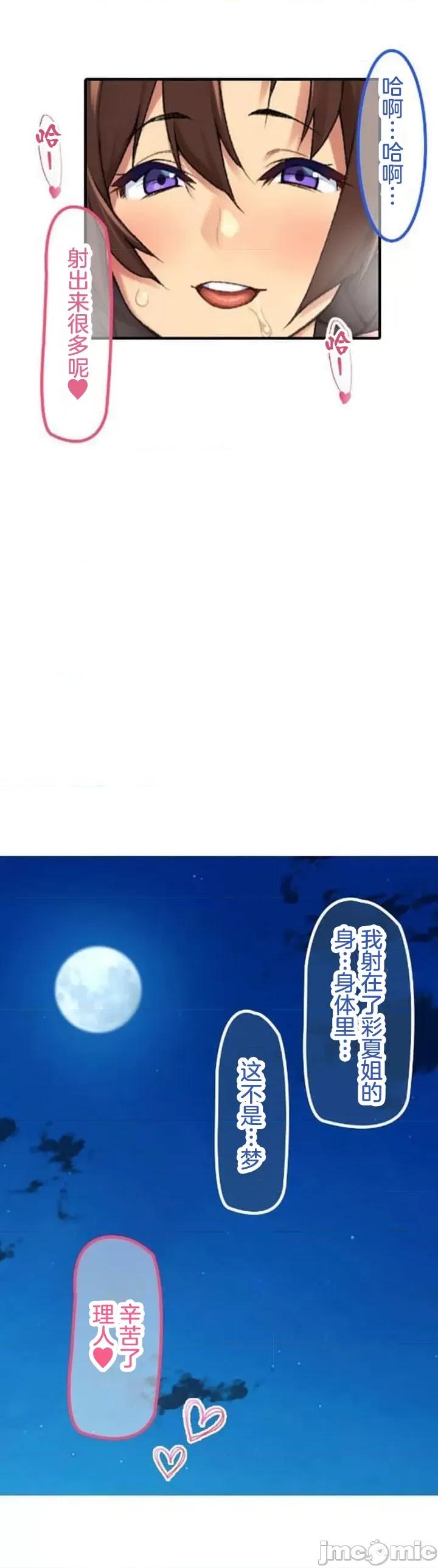住乡下的姊姊从早到晚满身大汗湿湿黏黏疯狂交配的超放荡暑假～第1季 田舎のお姉ちゃん 3 第31页