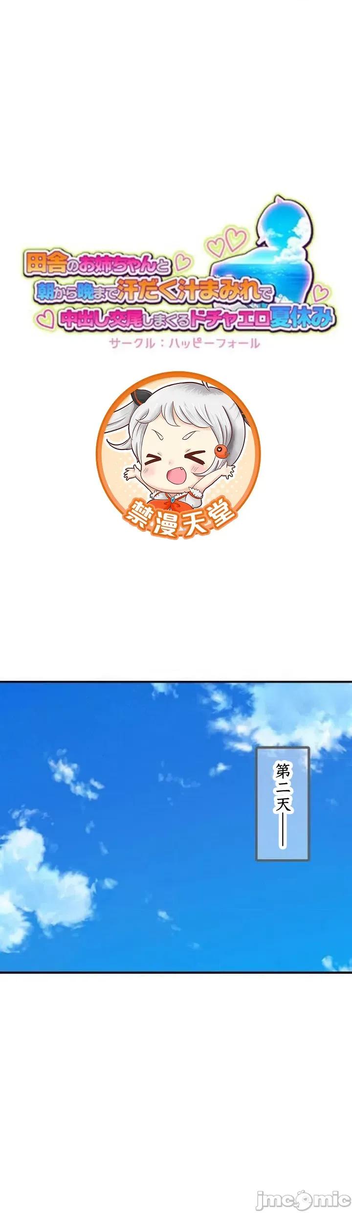 住乡下的姊姊从早到晚满身大汗湿湿黏黏疯狂交配的超放荡暑假～第1季 田舎のお姉ちゃん 4 第1页