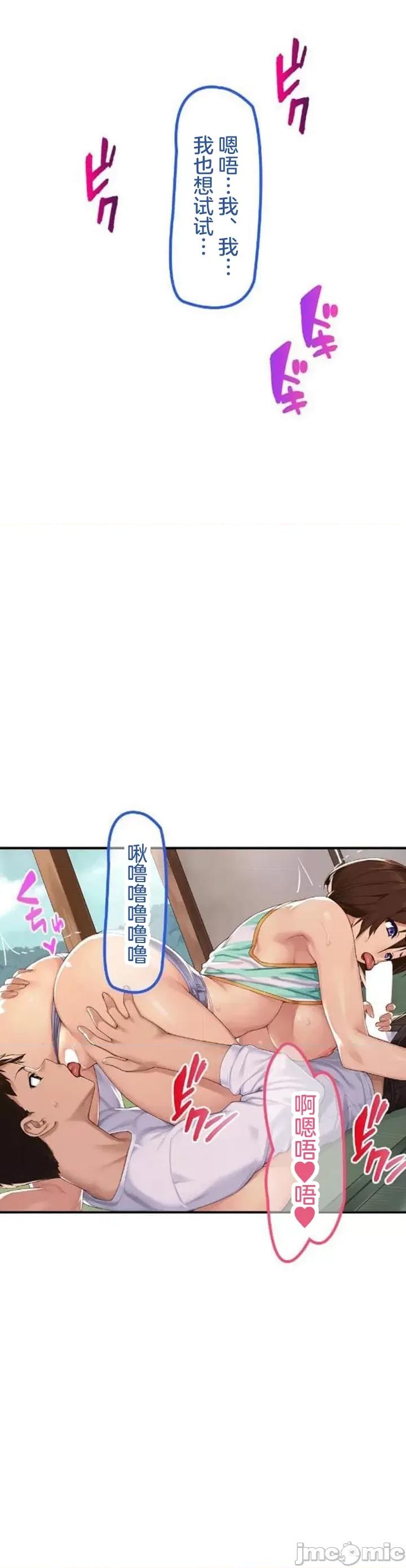住乡下的姊姊从早到晚满身大汗湿湿黏黏疯狂交配的超放荡暑假～第1季 田舎のお姉ちゃん 4 第16页