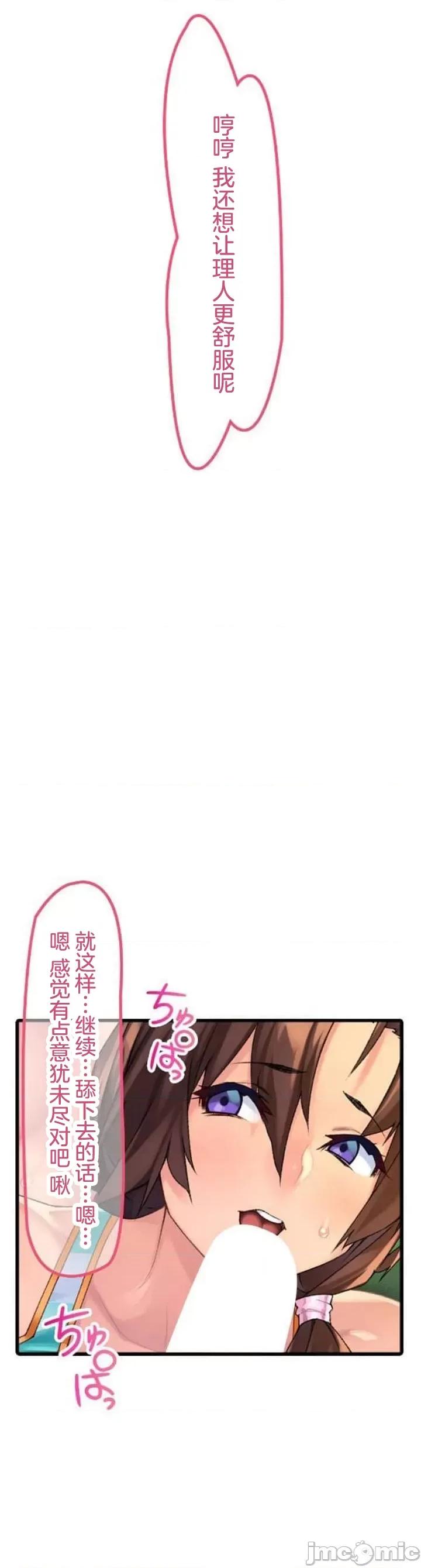 住乡下的姊姊从早到晚满身大汗湿湿黏黏疯狂交配的超放荡暑假～第1季 田舎のお姉ちゃん 4 第21页