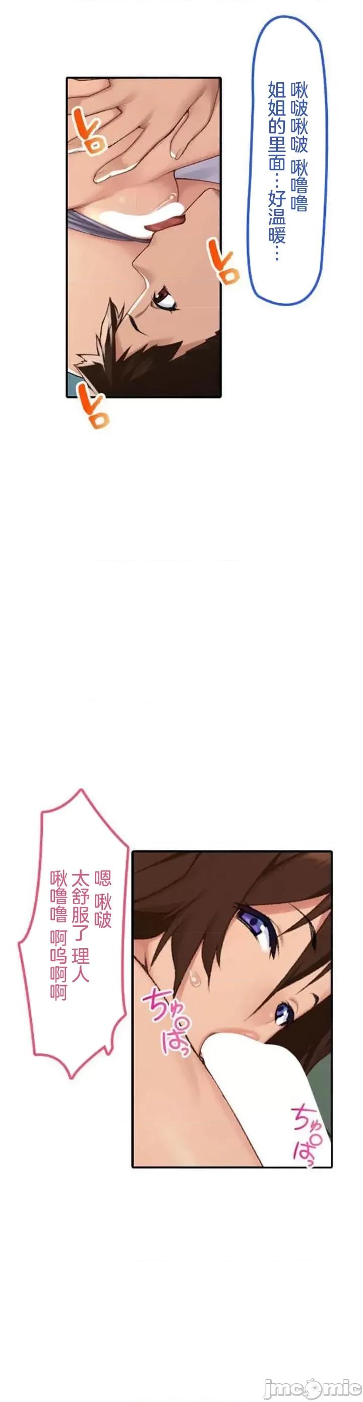 住乡下的姊姊从早到晚满身大汗湿湿黏黏疯狂交配的超放荡暑假～第1季 田舎のお姉ちゃん 4 第28页