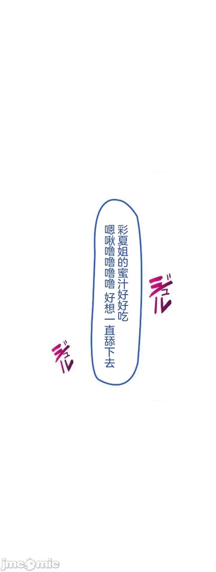 住乡下的姊姊从早到晚满身大汗湿湿黏黏疯狂交配的超放荡暑假～第1季 田舎のお姉ちゃん 5 第9页