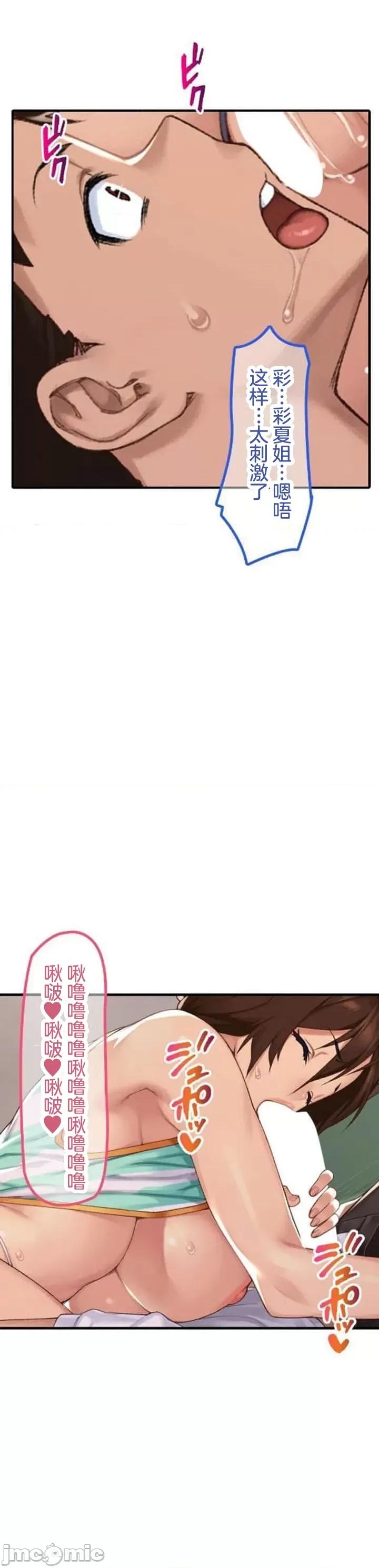 住乡下的姊姊从早到晚满身大汗湿湿黏黏疯狂交配的超放荡暑假～第1季 田舎のお姉ちゃん 5 第13页