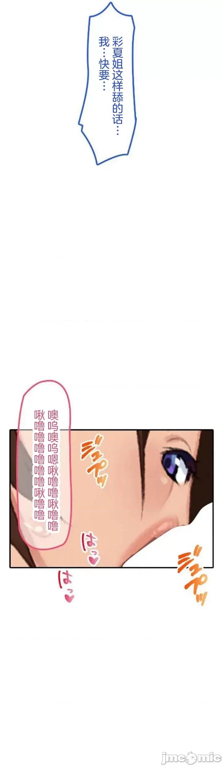 住乡下的姊姊从早到晚满身大汗湿湿黏黏疯狂交配的超放荡暑假～第1季 田舎のお姉ちゃん 5 第16页