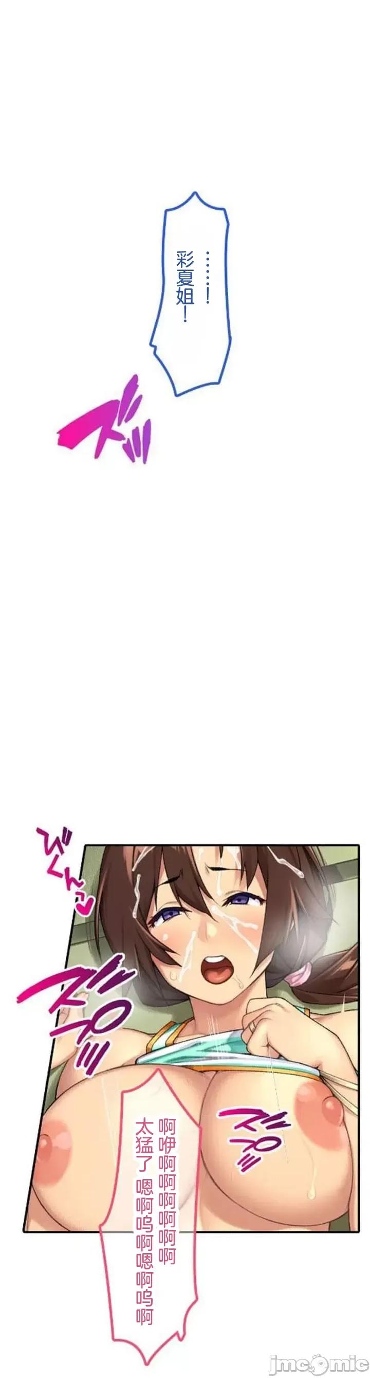 住乡下的姊姊从早到晚满身大汗湿湿黏黏疯狂交配的超放荡暑假～第1季 田舎のお姉ちゃん 5 第28页