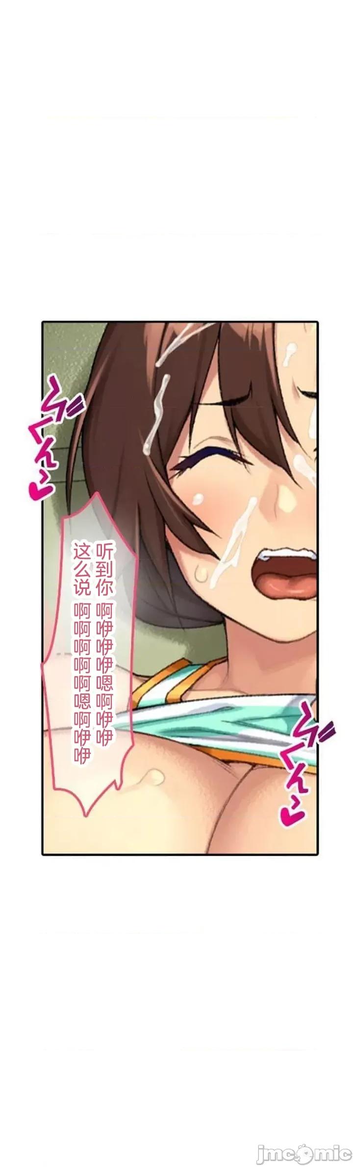 住乡下的姊姊从早到晚满身大汗湿湿黏黏疯狂交配的超放荡暑假～第1季 田舎のお姉ちゃん 5 第31页
