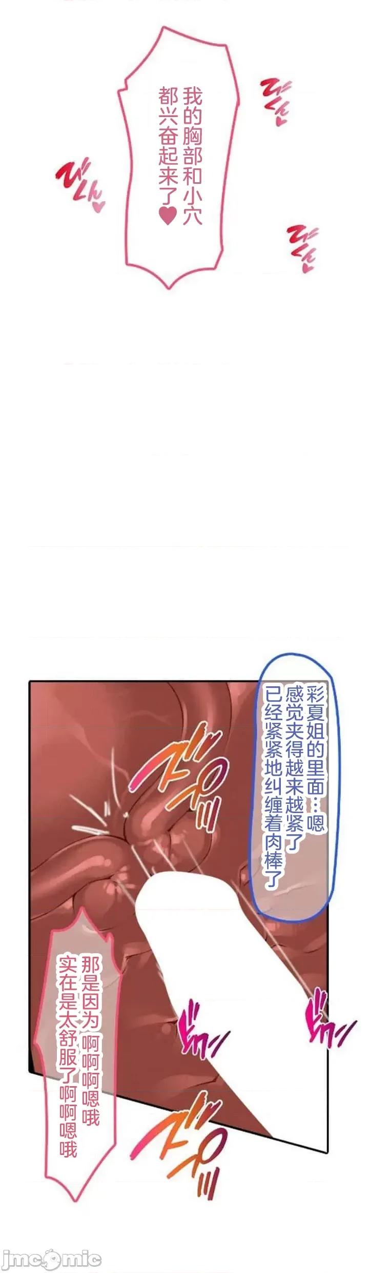 住乡下的姊姊从早到晚满身大汗湿湿黏黏疯狂交配的超放荡暑假～第1季 田舎のお姉ちゃん 5 第32页