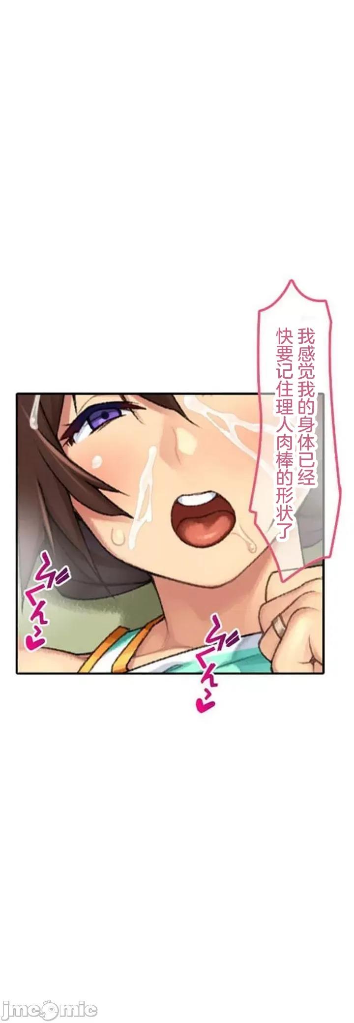 住乡下的姊姊从早到晚满身大汗湿湿黏黏疯狂交配的超放荡暑假～第1季 田舎のお姉ちゃん 5 第33页