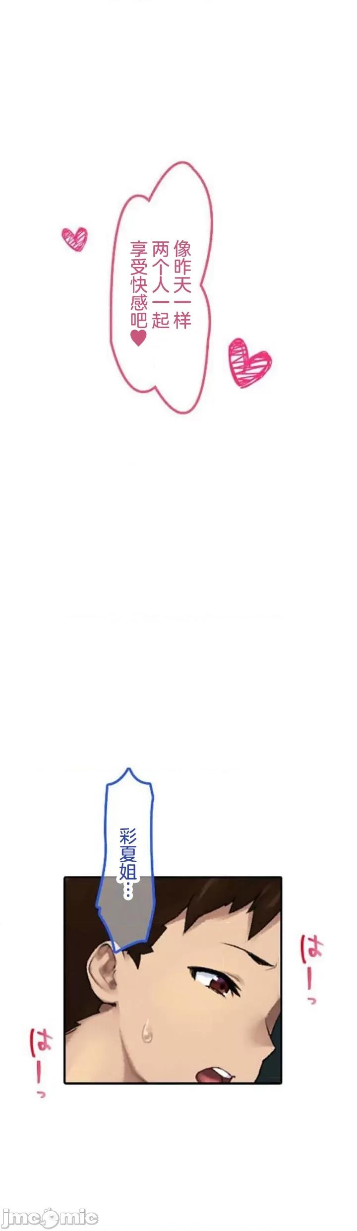 住乡下的姊姊从早到晚满身大汗湿湿黏黏疯狂交配的超放荡暑假～第1季 田舎のお姉ちゃん6 第2页