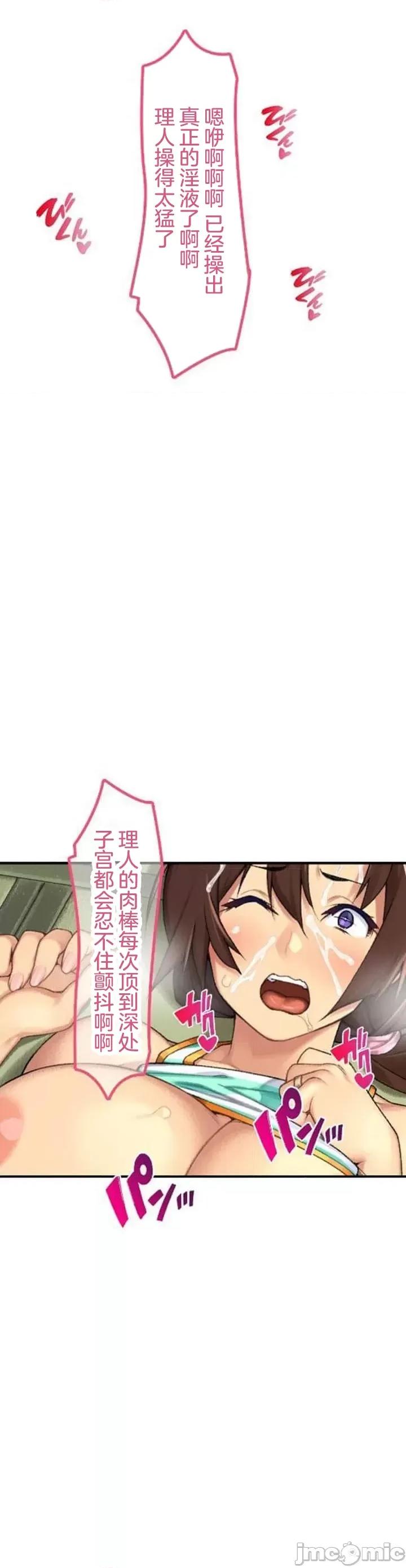 住乡下的姊姊从早到晚满身大汗湿湿黏黏疯狂交配的超放荡暑假～第1季 田舎のお姉ちゃん6 第5页