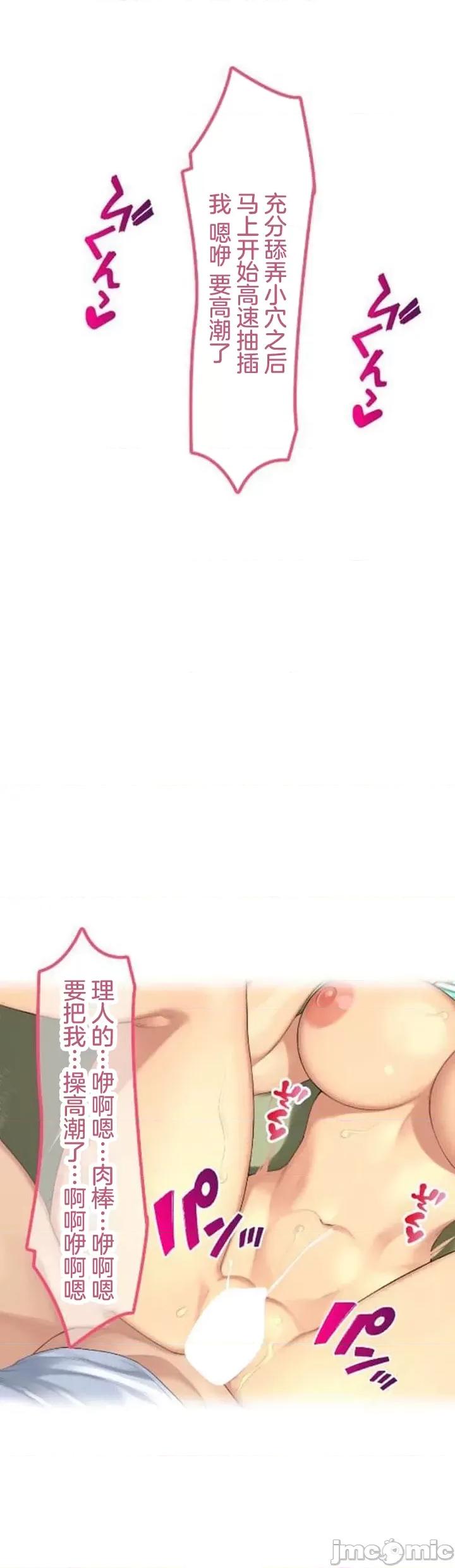 住乡下的姊姊从早到晚满身大汗湿湿黏黏疯狂交配的超放荡暑假～第1季 田舎のお姉ちゃん6 第6页