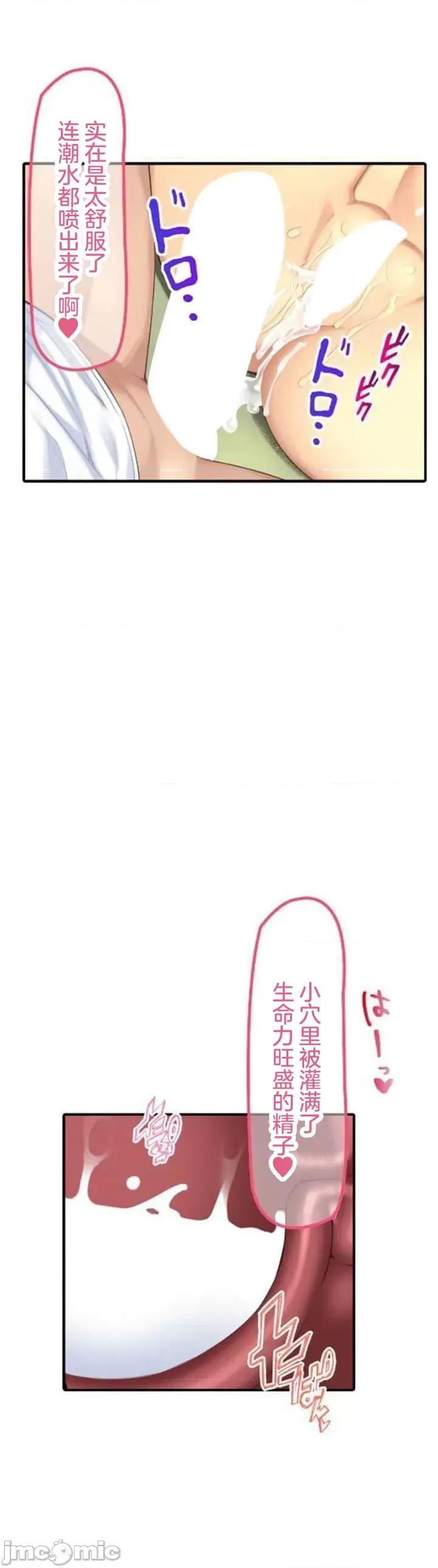 住乡下的姊姊从早到晚满身大汗湿湿黏黏疯狂交配的超放荡暑假～第1季 田舎のお姉ちゃん6 第13页