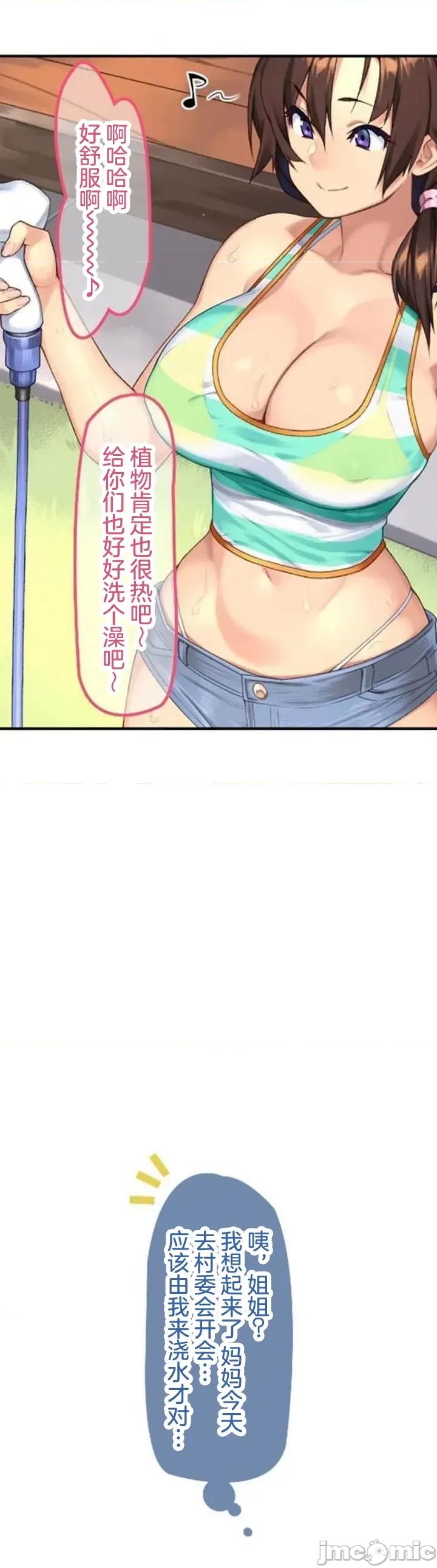 住乡下的姊姊从早到晚满身大汗湿湿黏黏疯狂交配的超放荡暑假～第1季 田舎のお姉ちゃん6 第17页