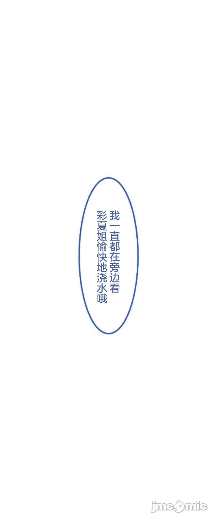 住乡下的姊姊从早到晚满身大汗湿湿黏黏疯狂交配的超放荡暑假～第1季 田舎のお姉ちゃん6 第22页