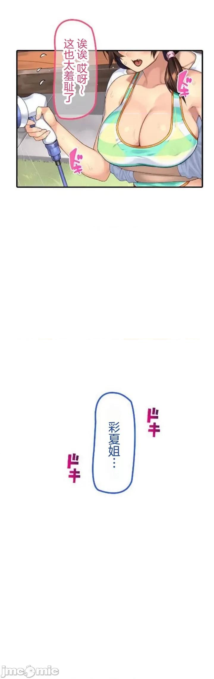 住乡下的姊姊从早到晚满身大汗湿湿黏黏疯狂交配的超放荡暑假～第1季 田舎のお姉ちゃん6 第23页