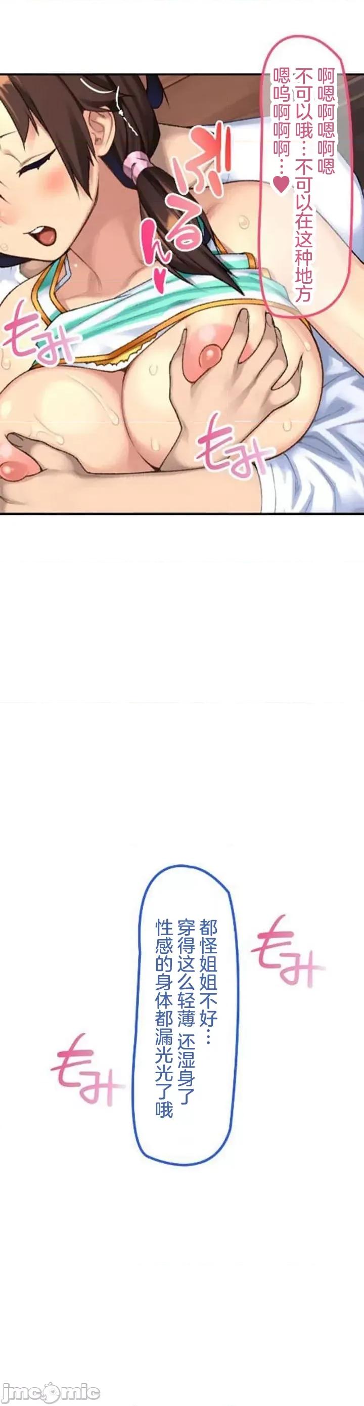 住乡下的姊姊从早到晚满身大汗湿湿黏黏疯狂交配的超放荡暑假～第1季 田舎のお姉ちゃん6 第24页