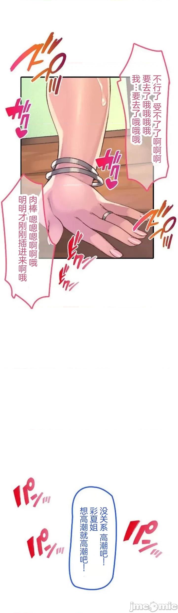 住乡下的姊姊从早到晚满身大汗湿湿黏黏疯狂交配的超放荡暑假～第1季 田舎のお姉ちゃん 7 第14页