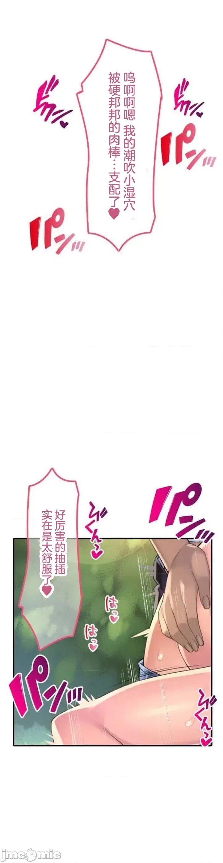 住乡下的姊姊从早到晚满身大汗湿湿黏黏疯狂交配的超放荡暑假～第1季 田舎のお姉ちゃん 7 第20页