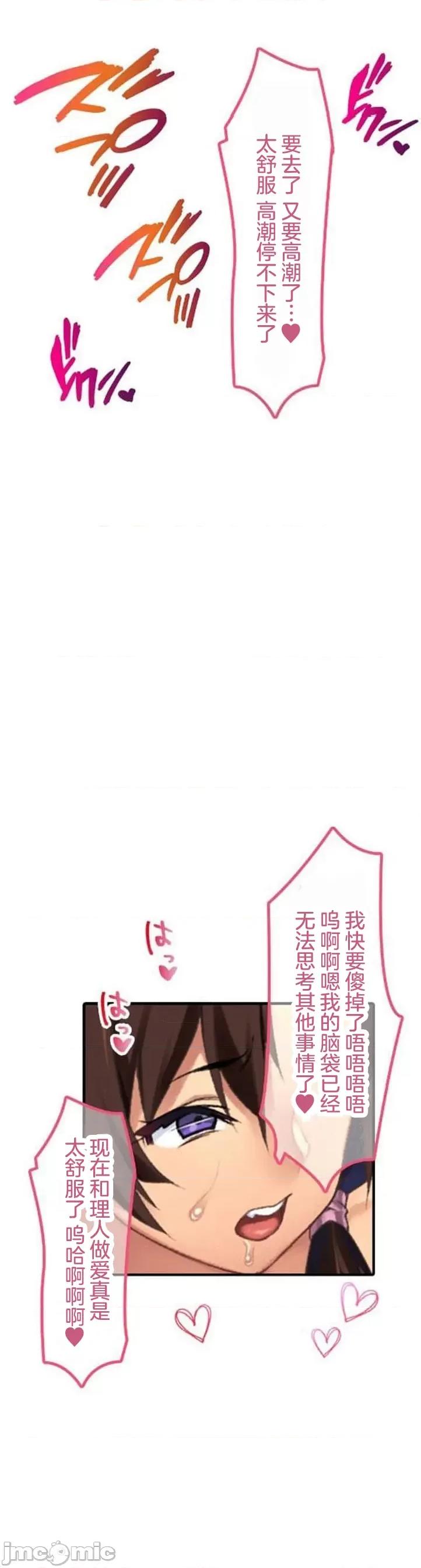 住乡下的姊姊从早到晚满身大汗湿湿黏黏疯狂交配的超放荡暑假～第1季 田舎のお姉ちゃん 7 第24页
