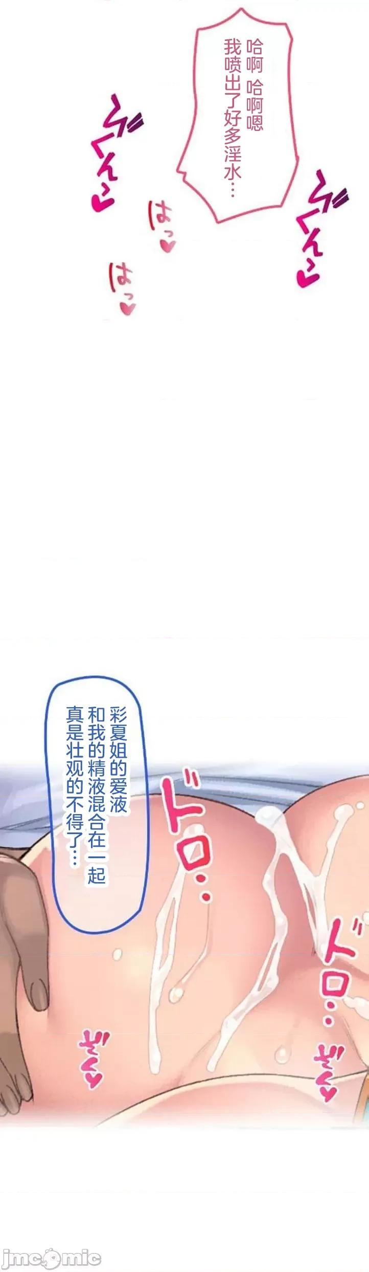 住乡下的姊姊从早到晚满身大汗湿湿黏黏疯狂交配的超放荡暑假～第1季 田舎のお姉ちゃん 7 第28页