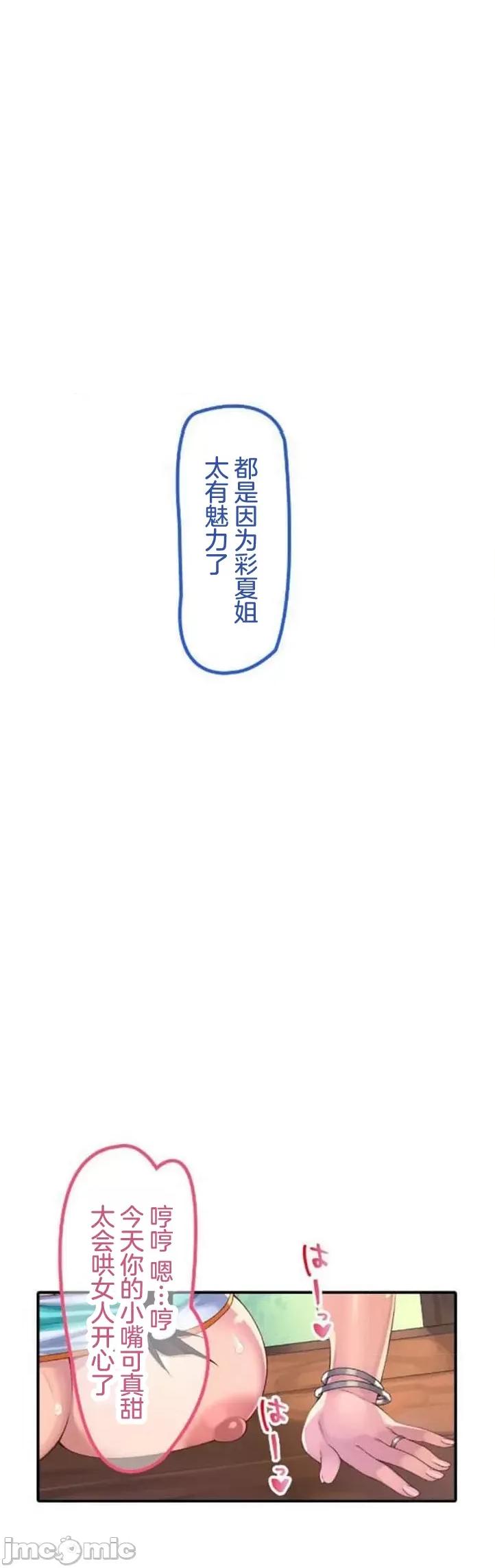 住乡下的姊姊从早到晚满身大汗湿湿黏黏疯狂交配的超放荡暑假～第1季 田舎のお姉ちゃん 7 第30页