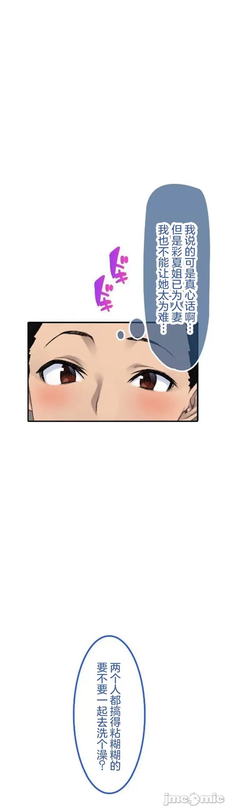 住乡下的姊姊从早到晚满身大汗湿湿黏黏疯狂交配的超放荡暑假～第1季 田舎のお姉ちゃん 7 第31页