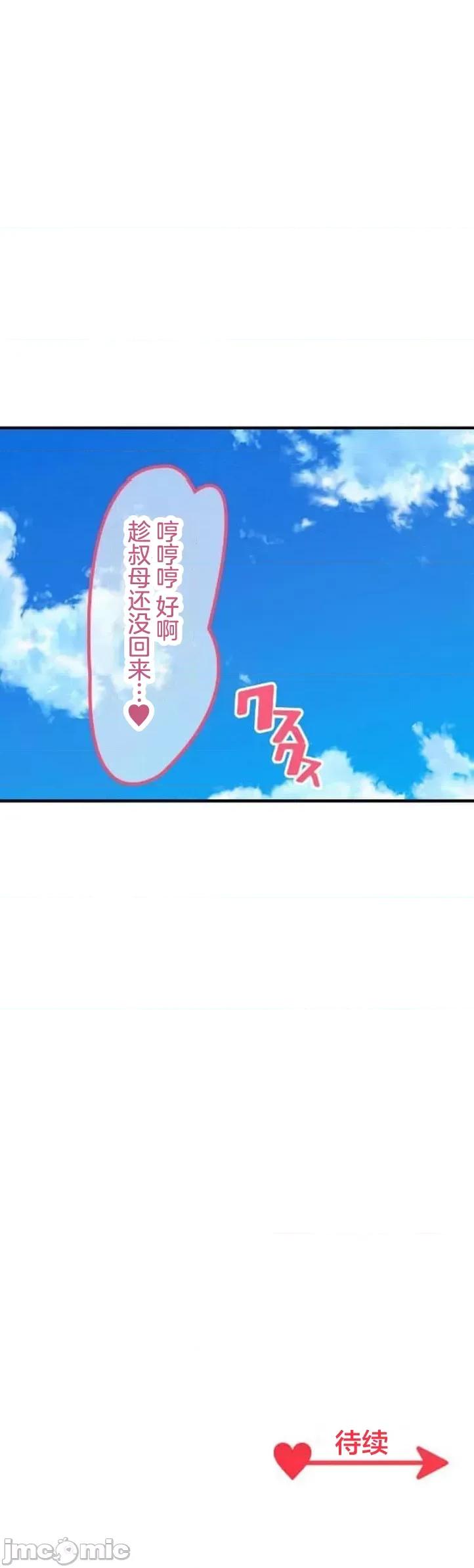 住乡下的姊姊从早到晚满身大汗湿湿黏黏疯狂交配的超放荡暑假～第1季 田舎のお姉ちゃん 7 第32页