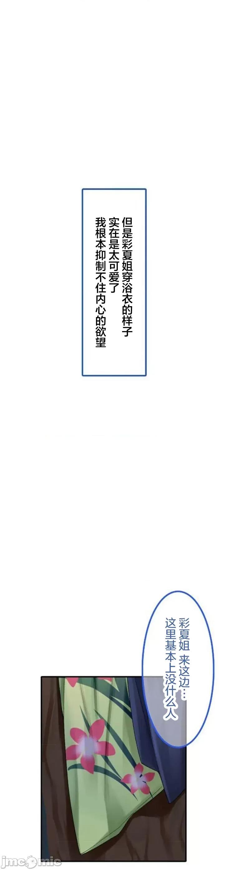 住乡下的姊姊从早到晚满身大汗湿湿黏黏疯狂交配的超放荡暑假～第1季 田舎のお姉ちゃん 8 第2页