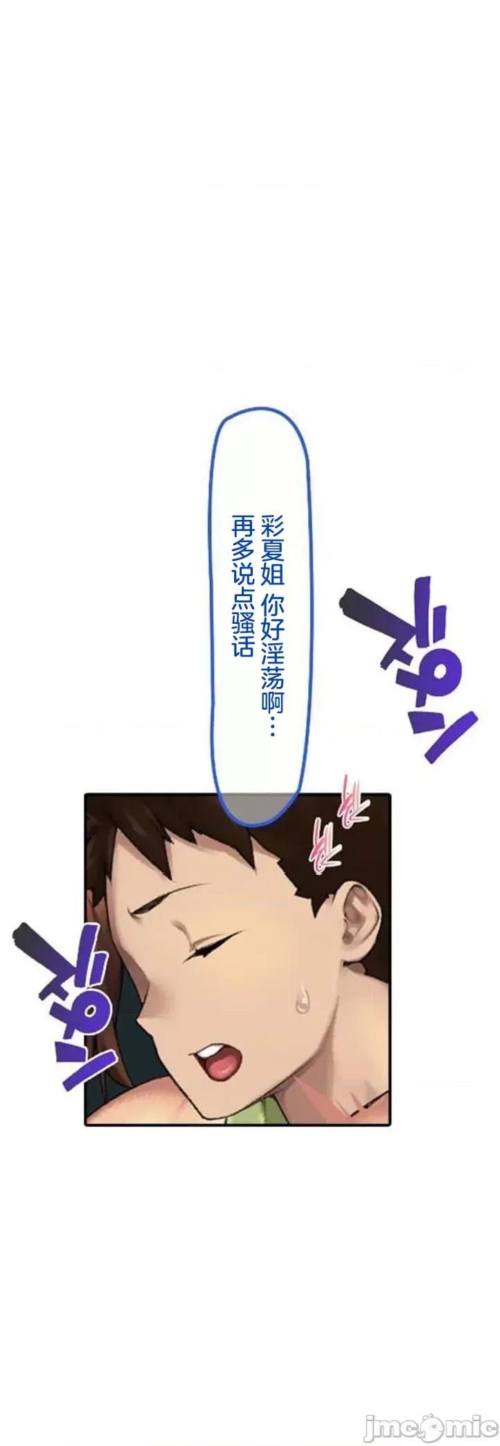 住乡下的姊姊从早到晚满身大汗湿湿黏黏疯狂交配的超放荡暑假～第1季 田舎のお姉ちゃん 8 第11页