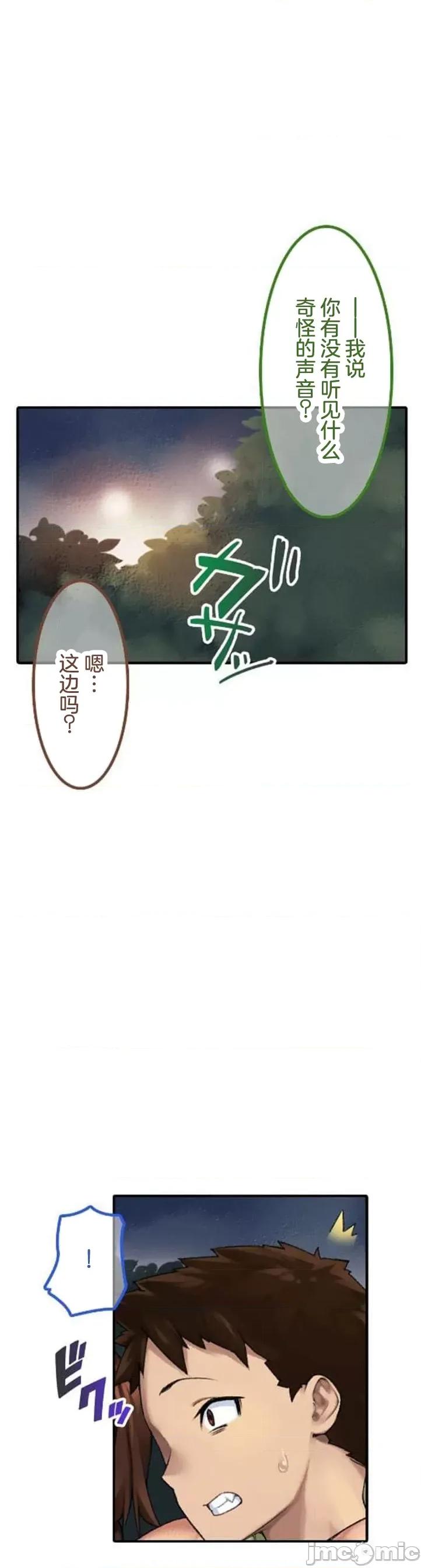 住乡下的姊姊从早到晚满身大汗湿湿黏黏疯狂交配的超放荡暑假～第1季 田舎のお姉ちゃん 8 第15页
