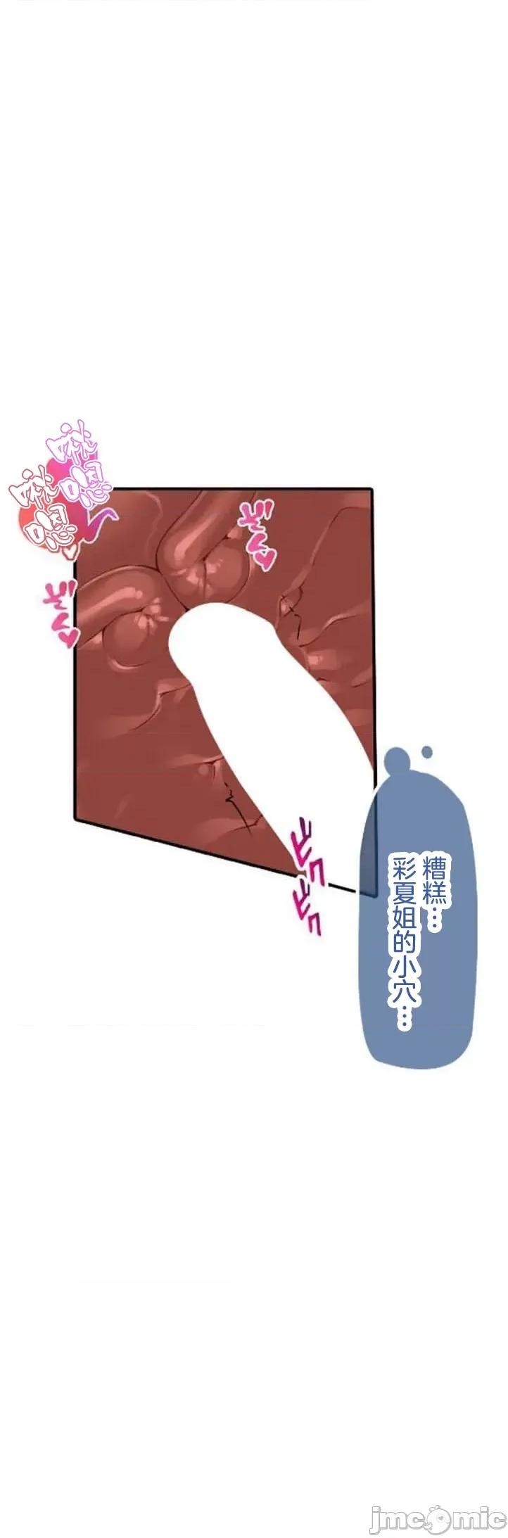 住乡下的姊姊从早到晚满身大汗湿湿黏黏疯狂交配的超放荡暑假～第1季 田舎のお姉ちゃん 8 第17页