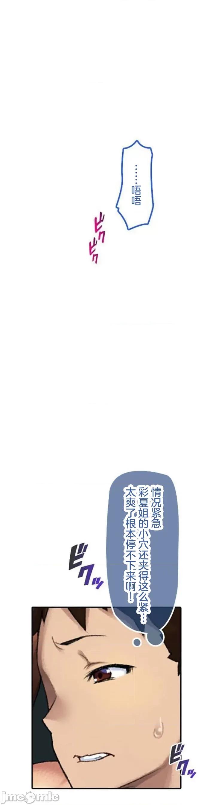 住乡下的姊姊从早到晚满身大汗湿湿黏黏疯狂交配的超放荡暑假～第1季 田舎のお姉ちゃん 8 第19页