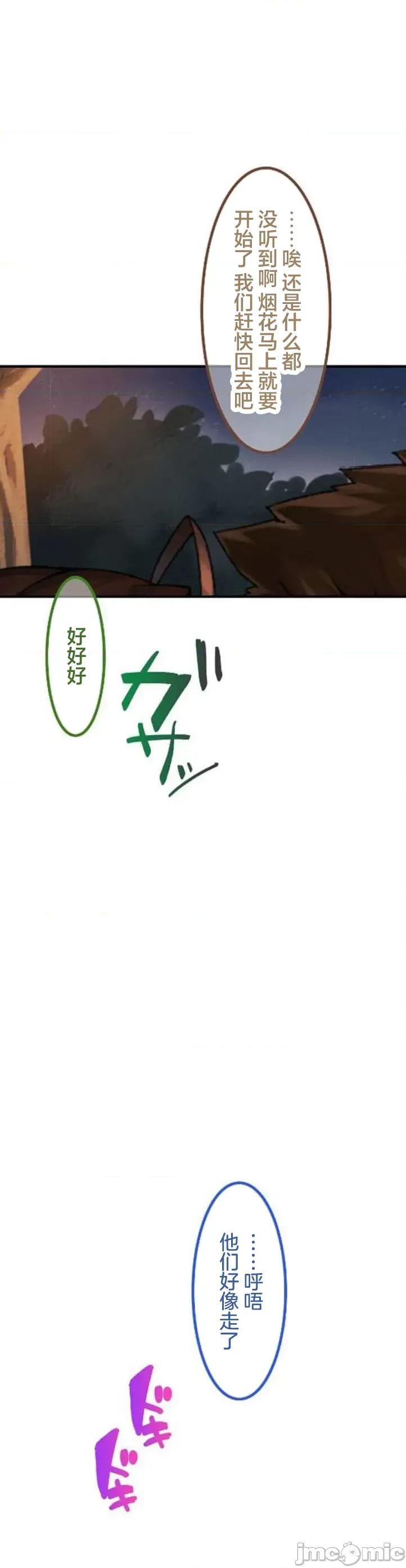 住乡下的姊姊从早到晚满身大汗湿湿黏黏疯狂交配的超放荡暑假～第1季 田舎のお姉ちゃん 8 第24页