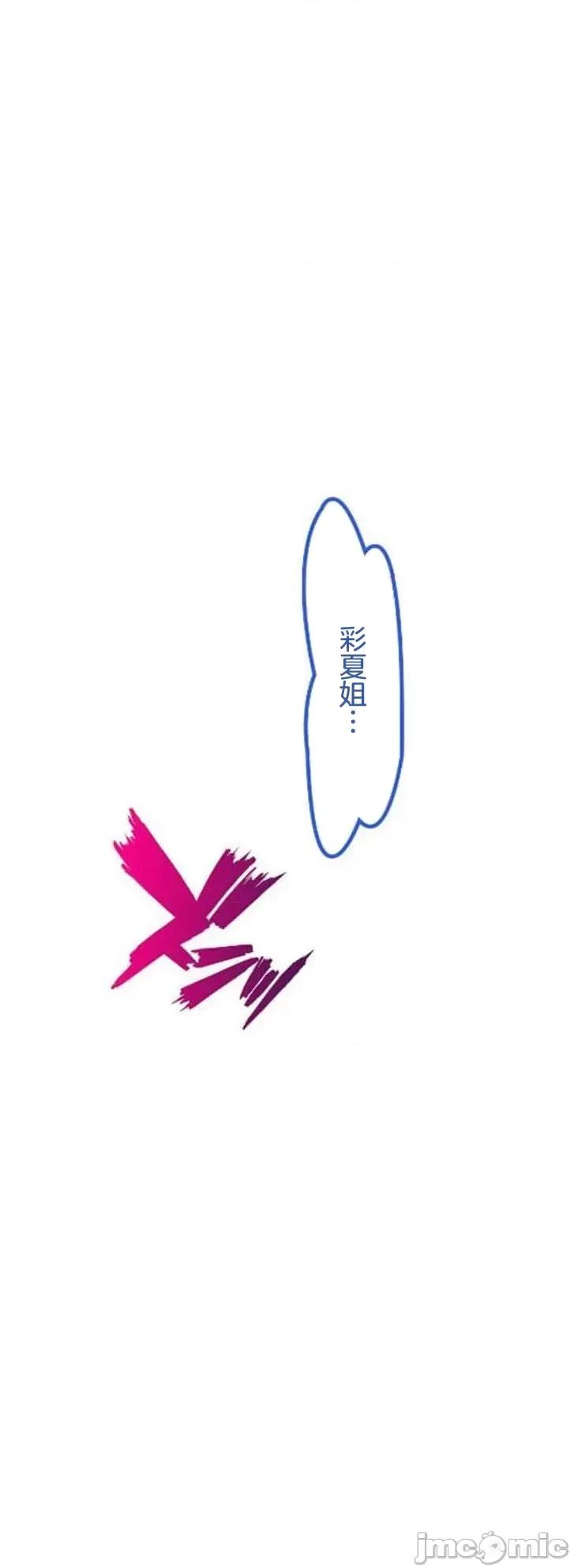住乡下的姊姊从早到晚满身大汗湿湿黏黏疯狂交配的超放荡暑假～第1季 田舎のお姉ちゃん 8 第27页