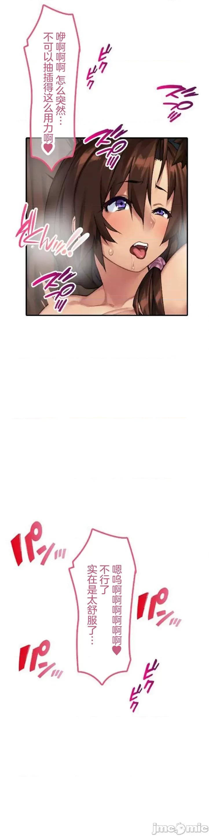 住乡下的姊姊从早到晚满身大汗湿湿黏黏疯狂交配的超放荡暑假～第1季 田舎のお姉ちゃん 8 第28页