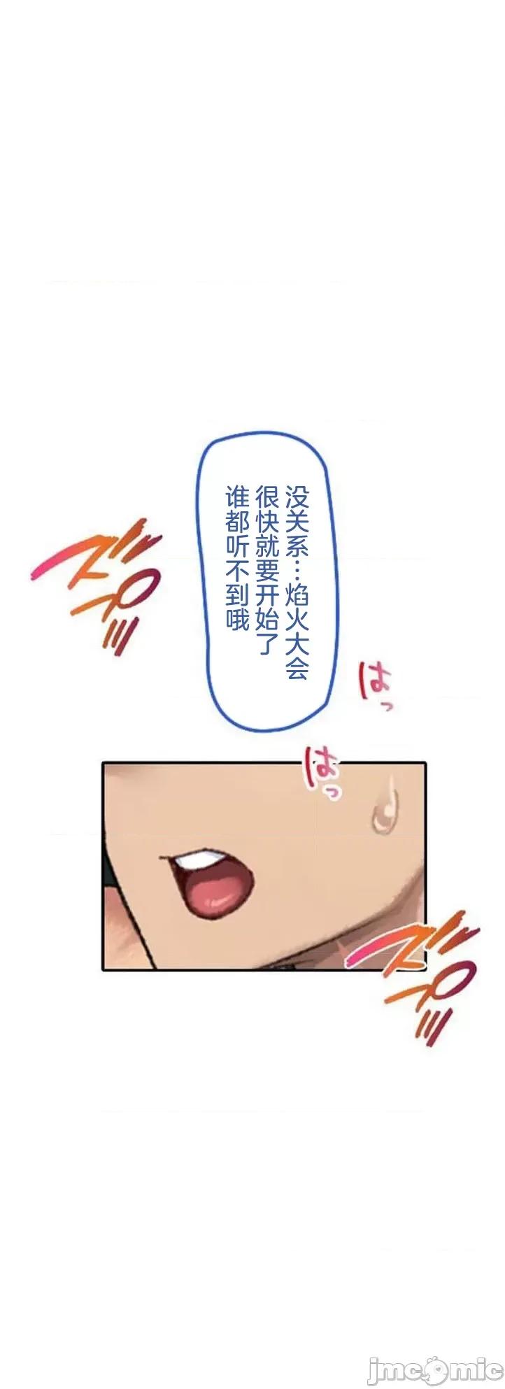 住乡下的姊姊从早到晚满身大汗湿湿黏黏疯狂交配的超放荡暑假～第1季 田舎のお姉ちゃん 8 第30页