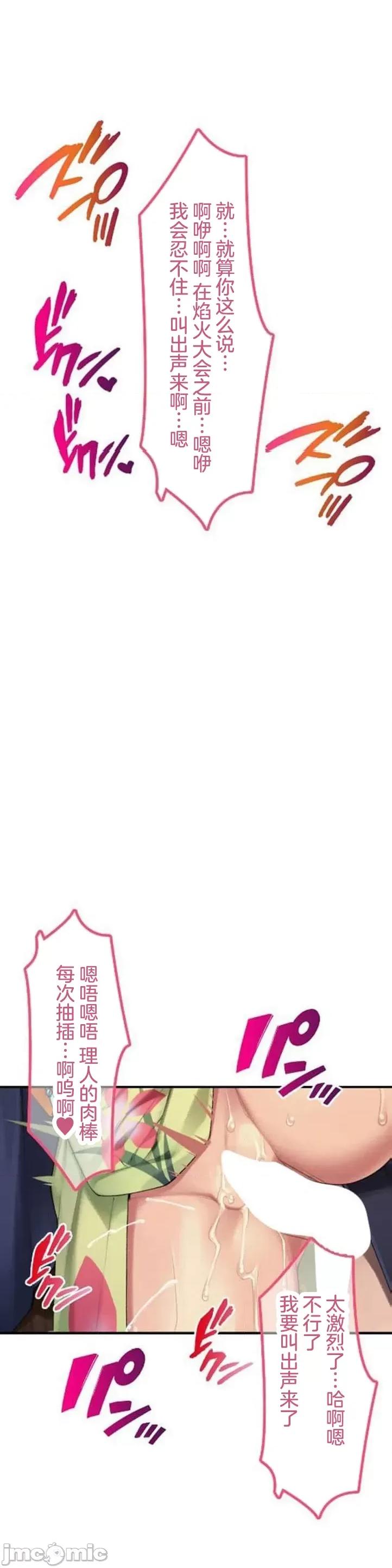 住乡下的姊姊从早到晚满身大汗湿湿黏黏疯狂交配的超放荡暑假～第1季 田舎のお姉ちゃん 8 第31页