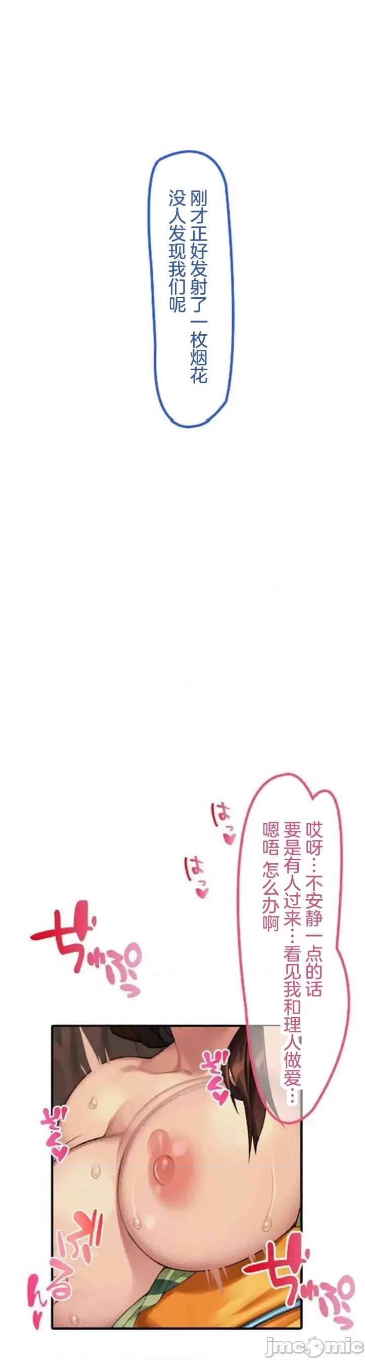 住乡下的姊姊从早到晚满身大汗湿湿黏黏疯狂交配的超放荡暑假～第1季 田舎のお姉ちゃん 8 第33页