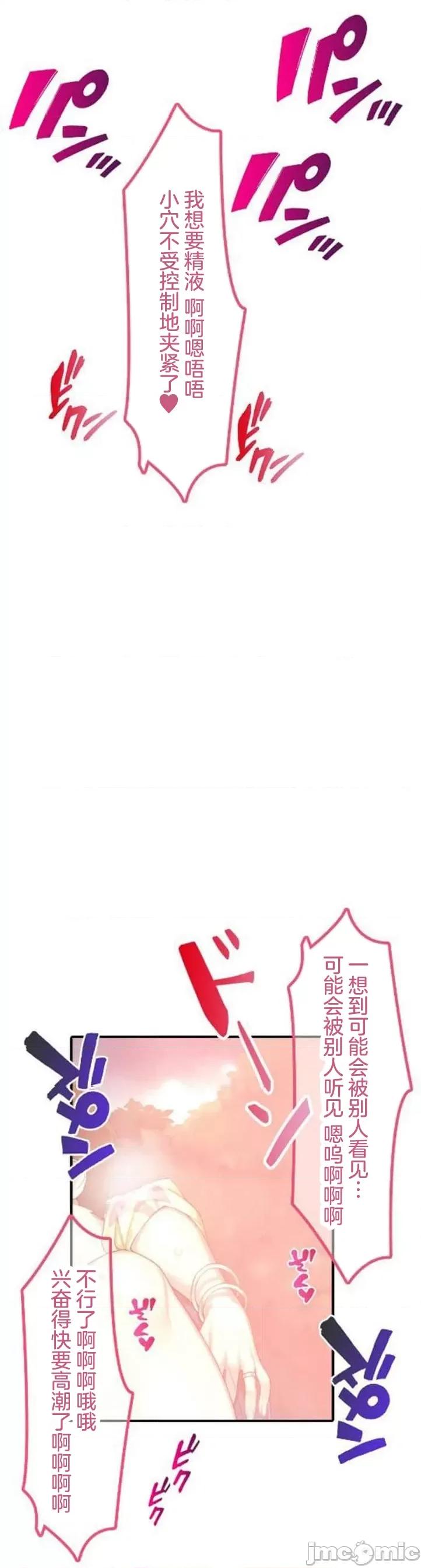 住乡下的姊姊从早到晚满身大汗湿湿黏黏疯狂交配的超放荡暑假～第1季 田舎のお姉ちゃん 9 第3页