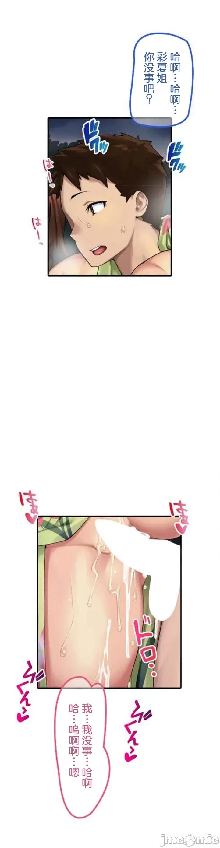 住乡下的姊姊从早到晚满身大汗湿湿黏黏疯狂交配的超放荡暑假～第1季 田舎のお姉ちゃん 9 第8页