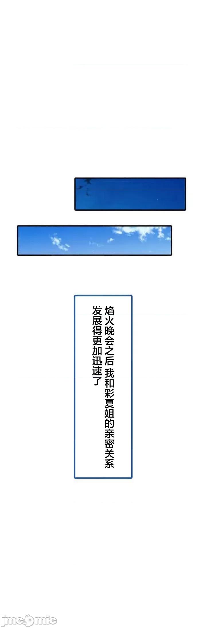住乡下的姊姊从早到晚满身大汗湿湿黏黏疯狂交配的超放荡暑假～第1季 田舎のお姉ちゃん 9 第10页